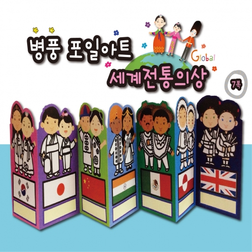 두두엠 병풍포일아트 / 세계전통의상