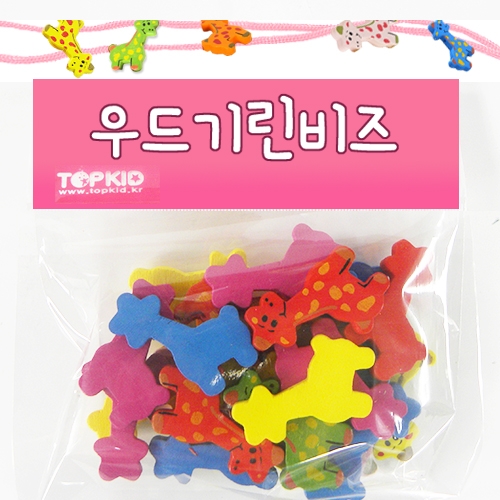 [탑키드]우드기린비즈(약25개)