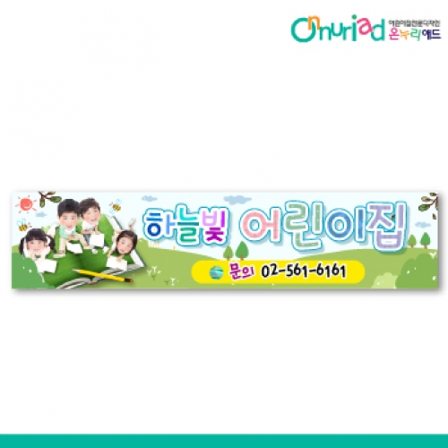 [온누리애드]어린이집차량자석_001