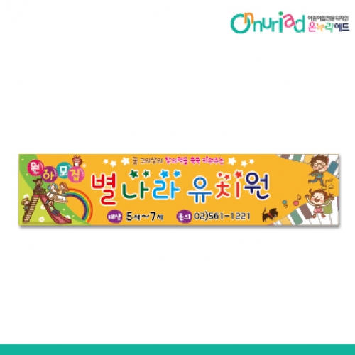 [온누리애드]어린이집차량자석_003
