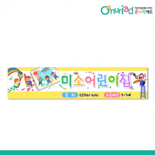 [온누리애드]어린이집차량자석_004