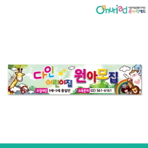 [온누리애드]어린이집차량자석_005