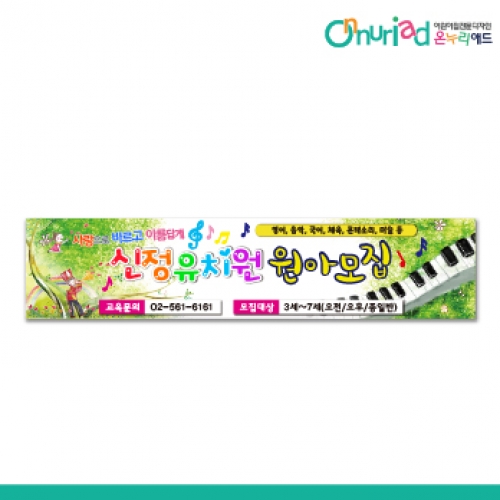 [온누리애드]어린이집차량자석_007