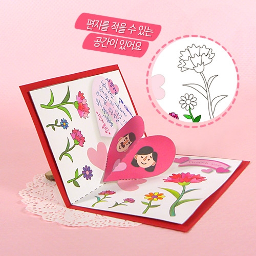 [탑키드]사랑해 팝업카드(10set)