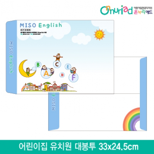 [온누리애드]어린이집 유치원 대봉투_001/1000장/원명인쇄/원홍보