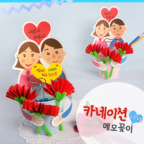 [탑키드]러브카네이션 메모꽂이(10set)