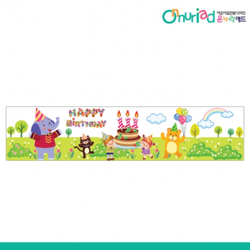 [온누리애드] 생일현수막-003w