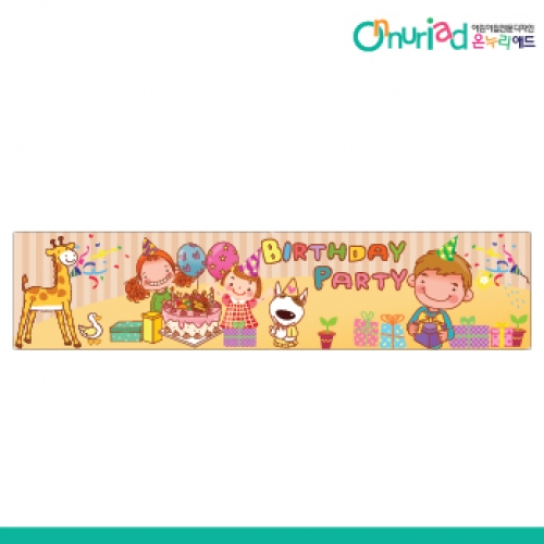 [온누리애드] 생일현수막-004w
