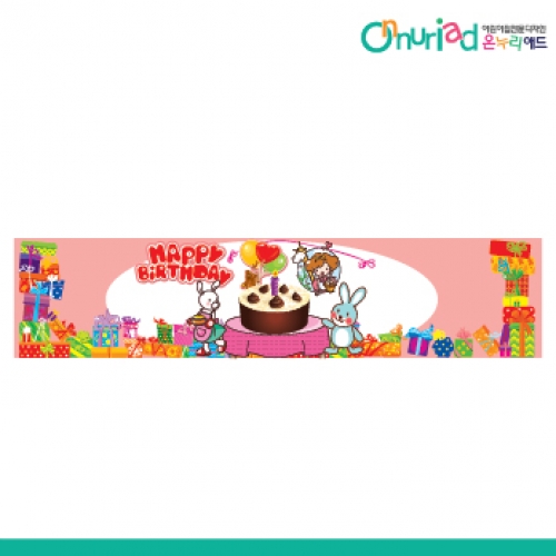 [온누리애드] 생일현수막-010w