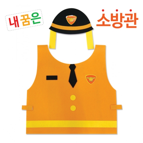 내꿈은소방관