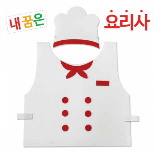 내꿈은요리사