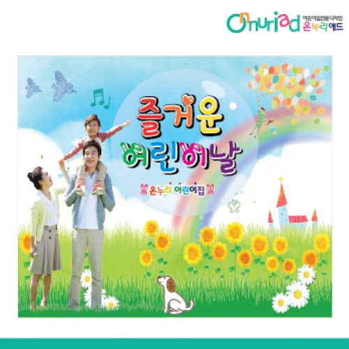 [온누리애드] 어린이날현수막-019f