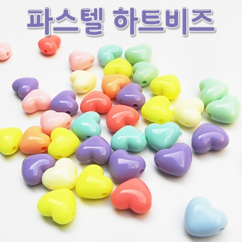 [탑키드]파스텔 하트 비즈(약40개)