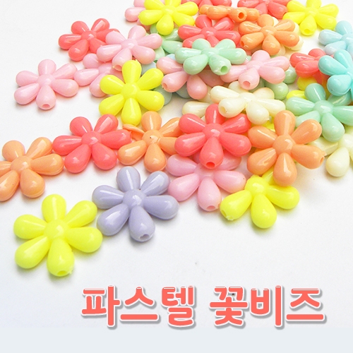 [탑키드]홀로그램 이중 꽃 비즈(약 45개)