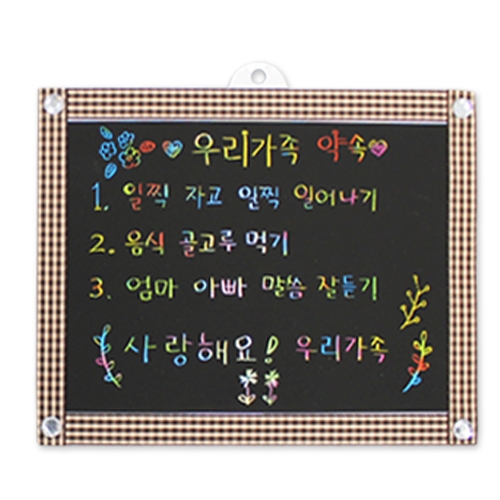 우리가족 스크래치액자 (4인용)