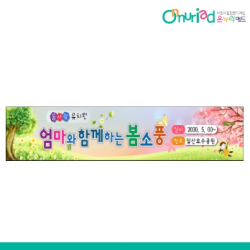 [온누리애드] 부모참여수업-002w