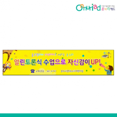 [온누리애드] 부모참여수업-003w