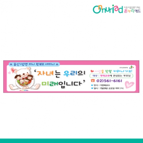 [온누리애드] 부모참여수업-008w