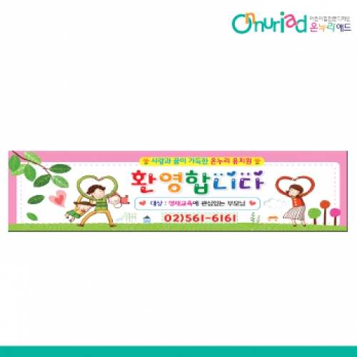 [온누리애드] 부모참여수업-011w