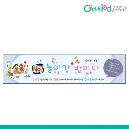 [온누리애드] 부모참여수업-016w