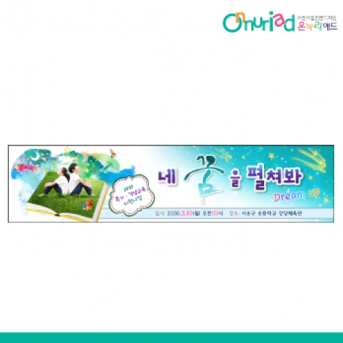 [온누리애드] 부모참여수업-018w