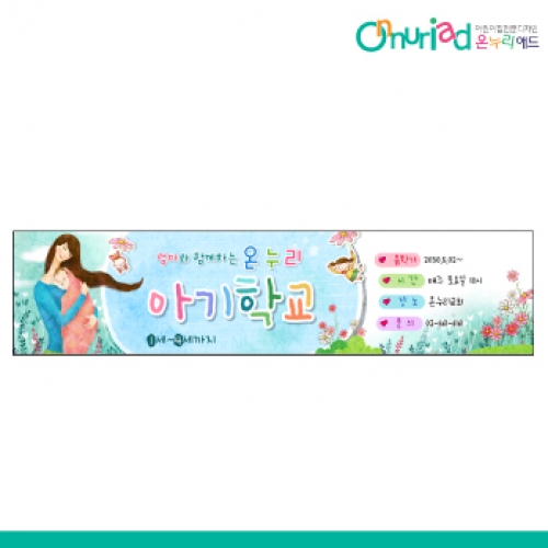 [온누리애드] 부모참여수업-019w