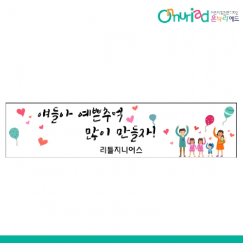 [온누리애드] 부모참여수업-020w