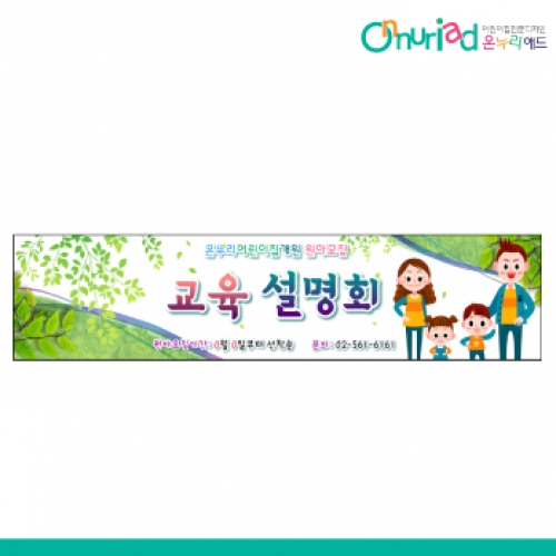 [온누리애드] 부모참여수업-022w