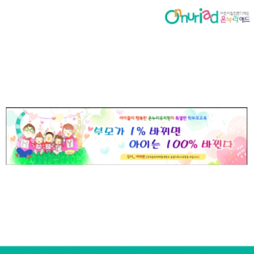 [온누리애드] 부모참여수업-023w