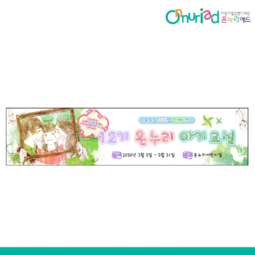 [온누리애드] 부모참여수업-024w