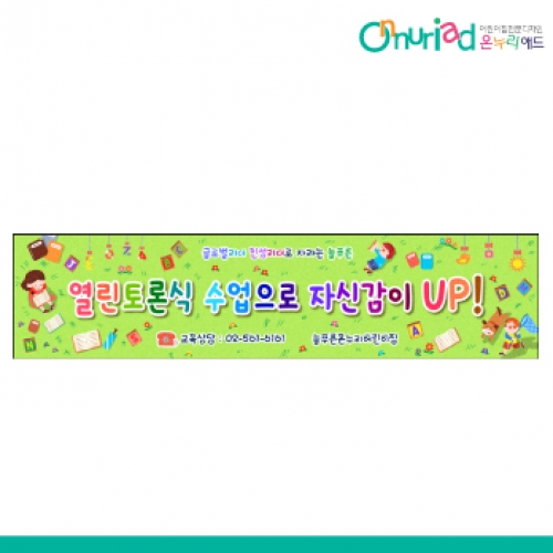 [온누리애드] 부모참여수업-025w