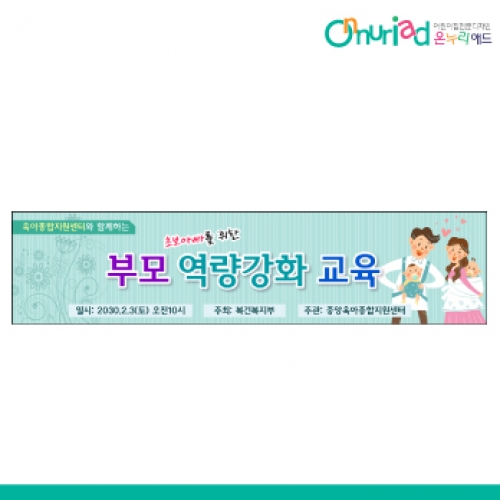 [온누리애드] 부모참여수업-026w