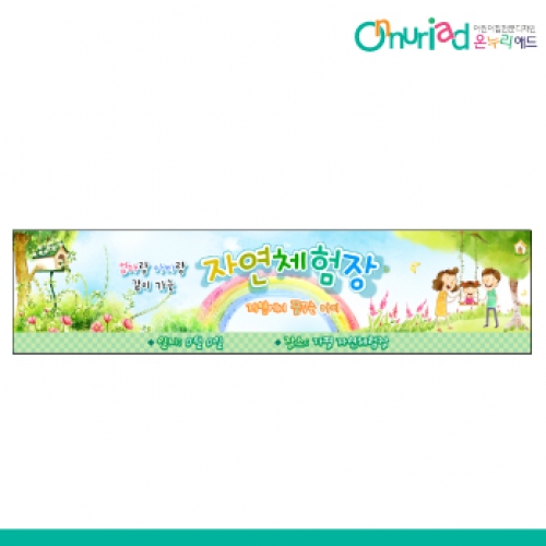 [온누리애드] 부모참여수업-027w
