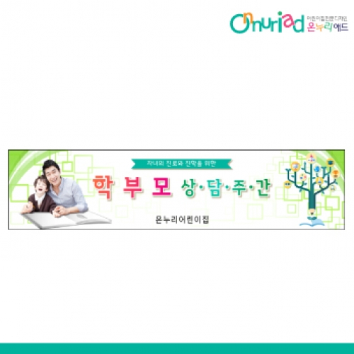 [온누리애드] 부모참여수업-030w