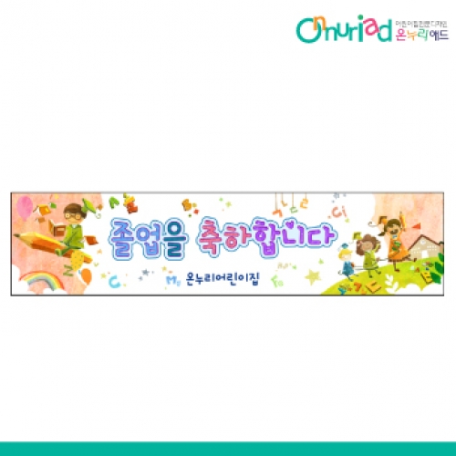 [온누리애드] 졸업009w
