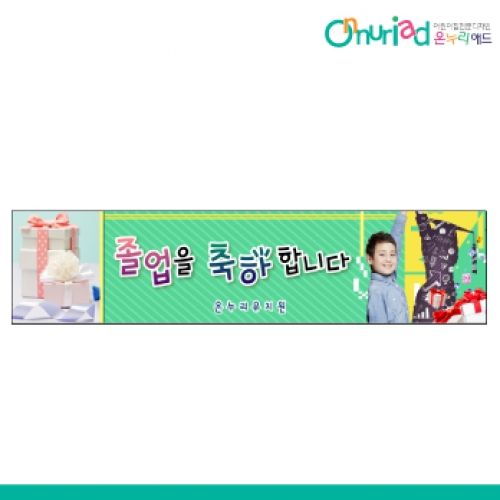 [온누리애드] 졸업015w
