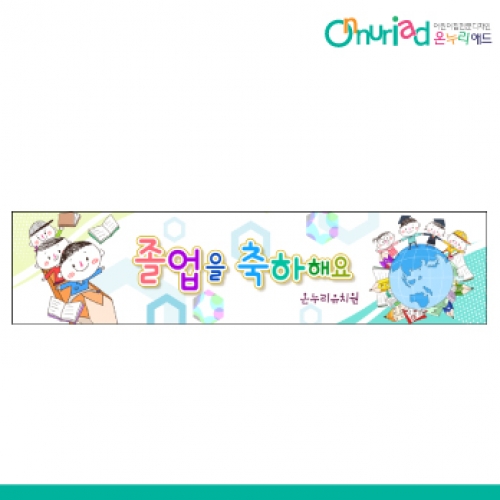 [온누리애드] 졸업016w