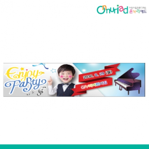 [온누리애드] 재롱잔치007w