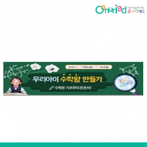 [온누리애드] 재롱잔치008w