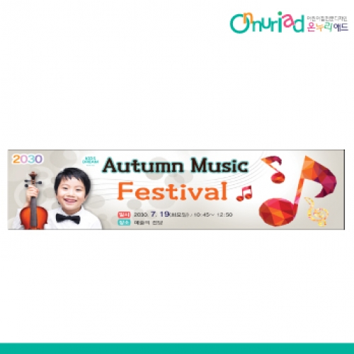 [온누리애드] 재롱잔치009w