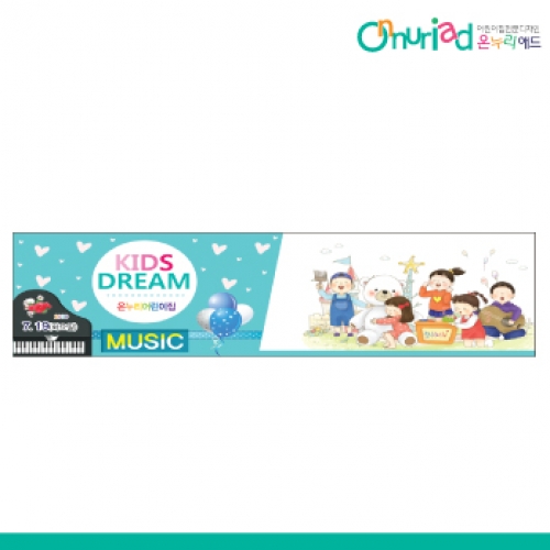 [온누리애드] 재롱잔치012w
