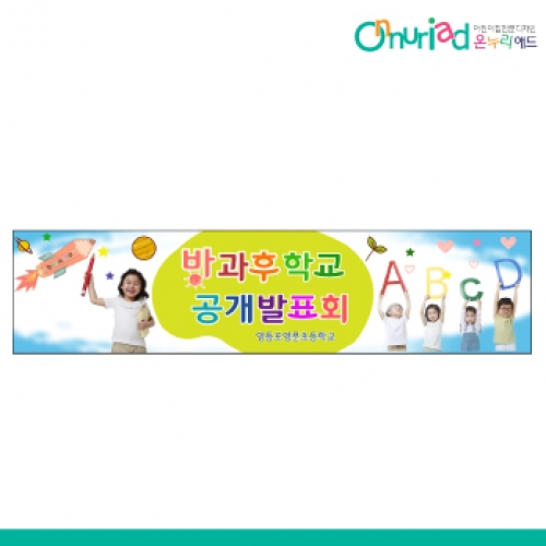 [온누리애드] 재롱잔치017w