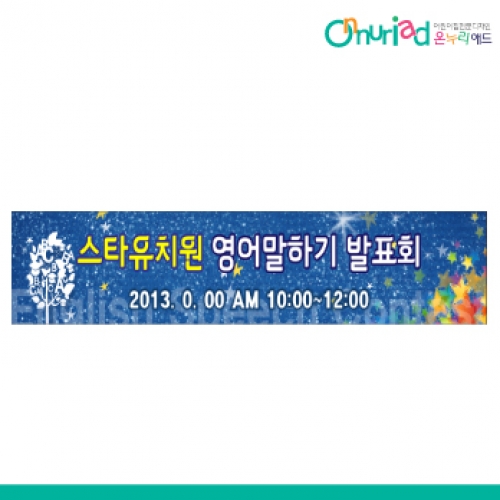 [온누리애드] 발표회001w