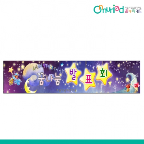 [온누리애드] 발표회002w
