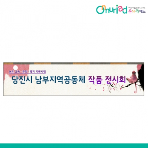 [온누리애드] 발표회004w