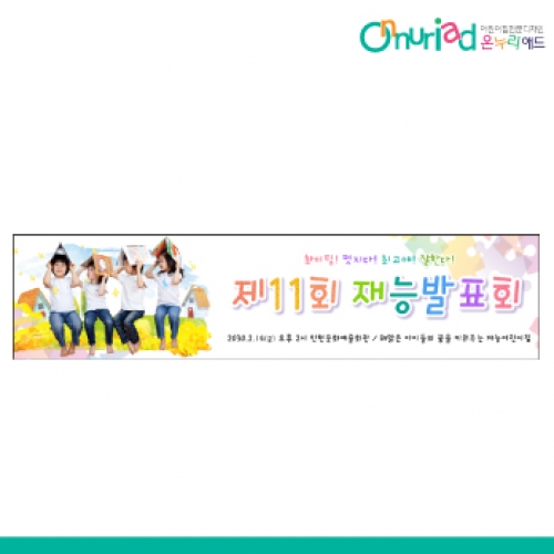 [온누리애드] 발표회005w