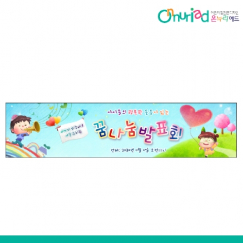 [온누리애드] 발표회006w