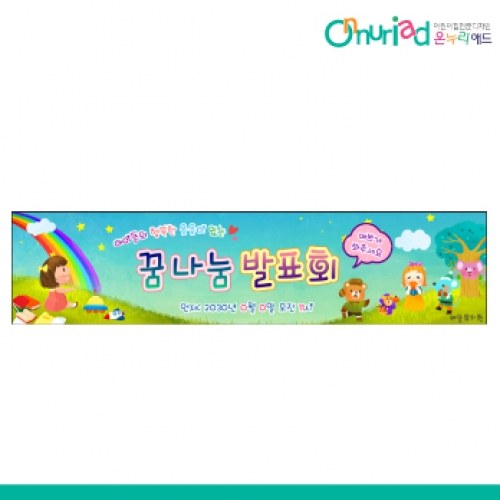 [온누리애드] 발표회007w