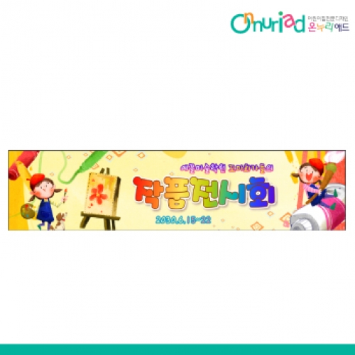 [온누리애드] 발표회008w