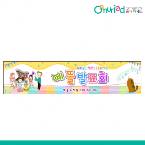 [온누리애드] 발표회009w